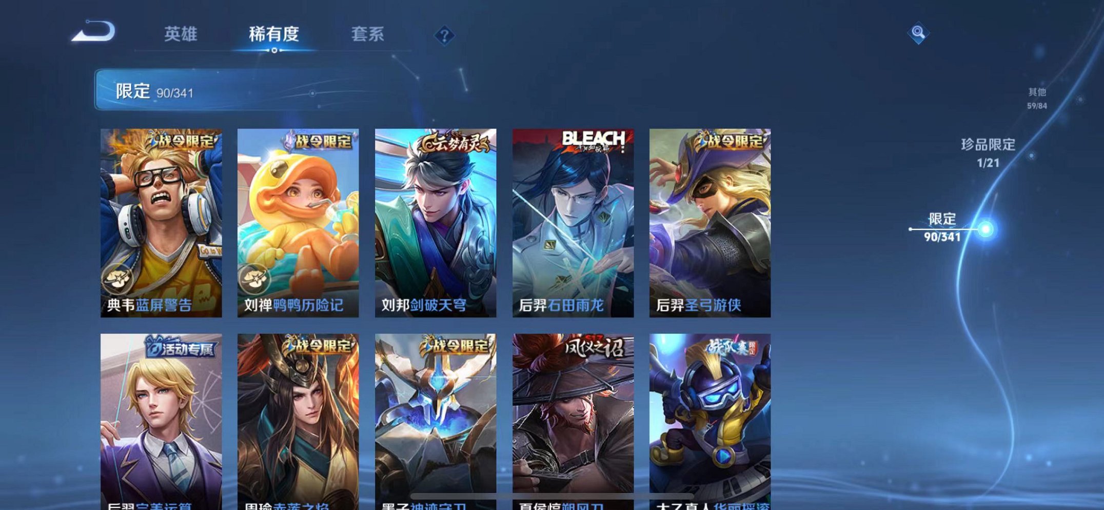 WZCMW3272317王者荣耀账号详情图17