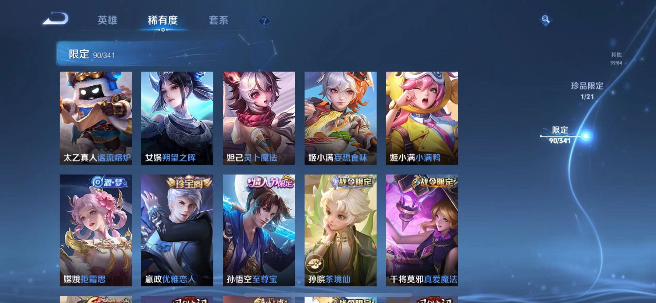 WZCMW3272317王者荣耀账号详情图18