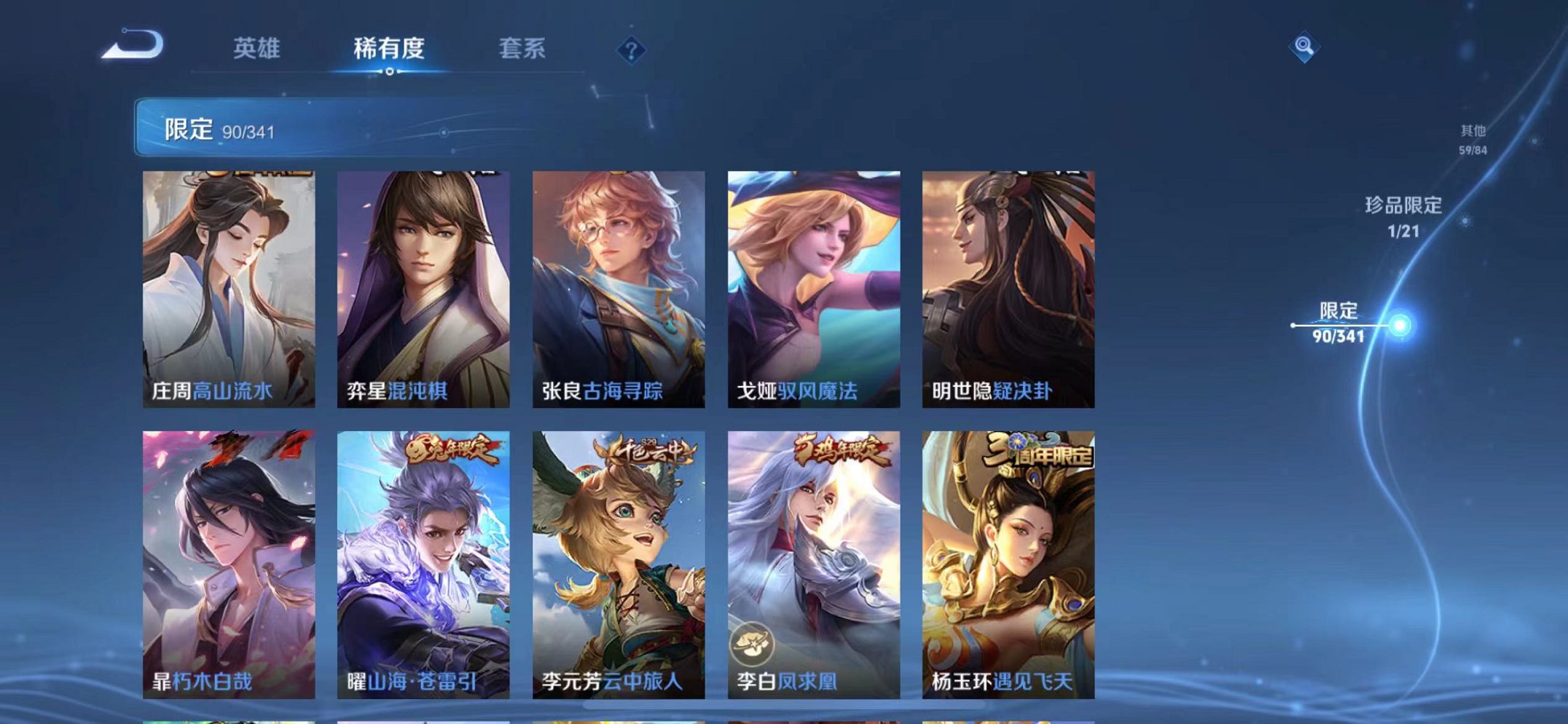 WZCMW3272317王者荣耀账号详情图19