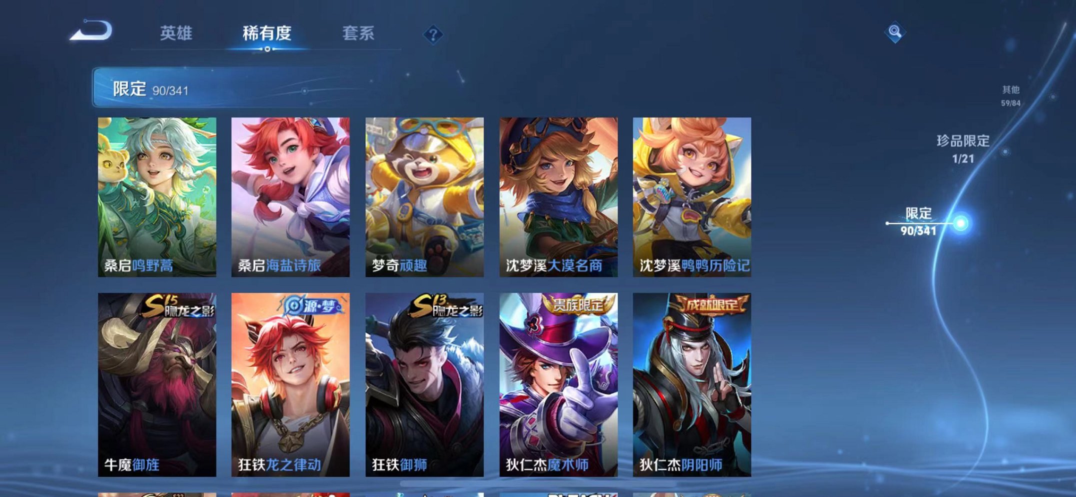 WZCMW3272317王者荣耀账号详情图20