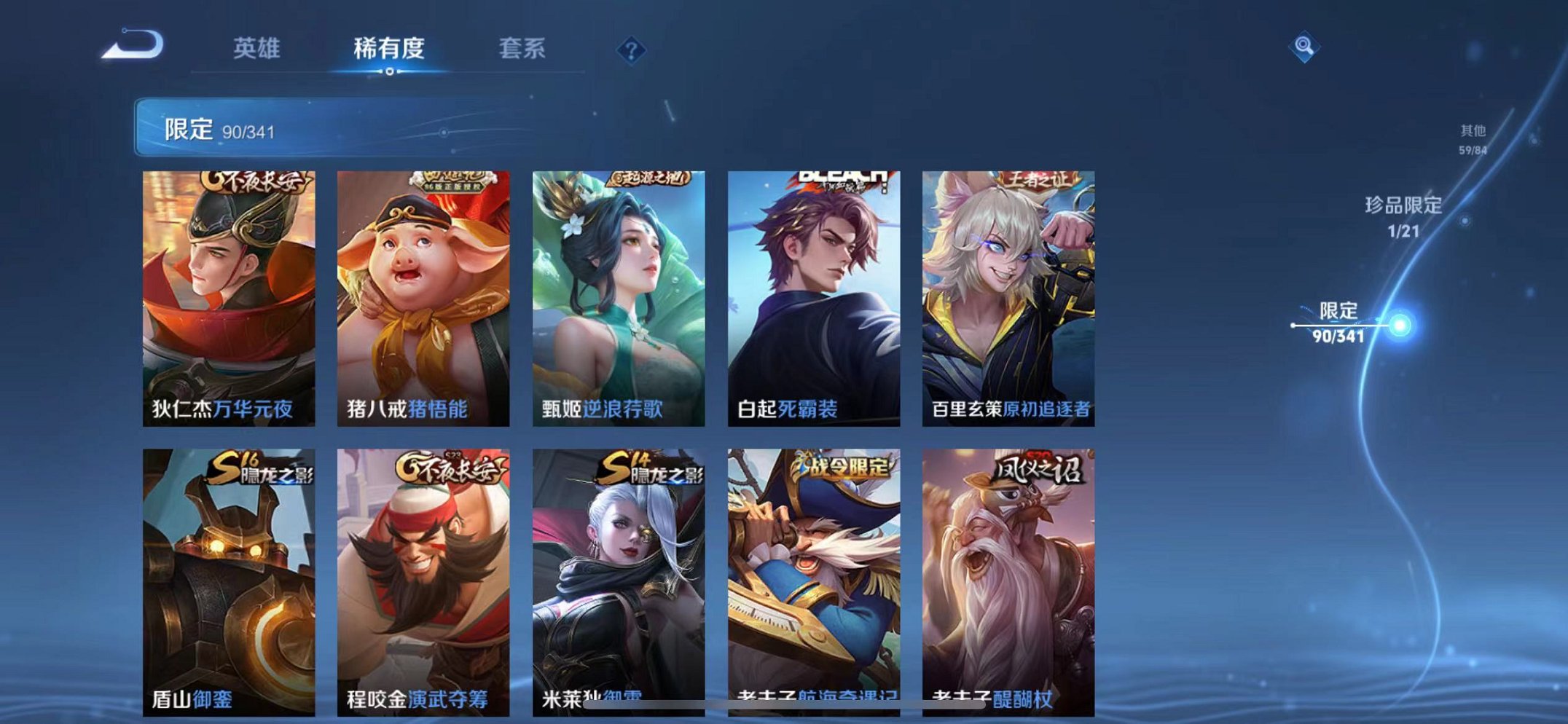 WZCMW3272317王者荣耀账号详情图21