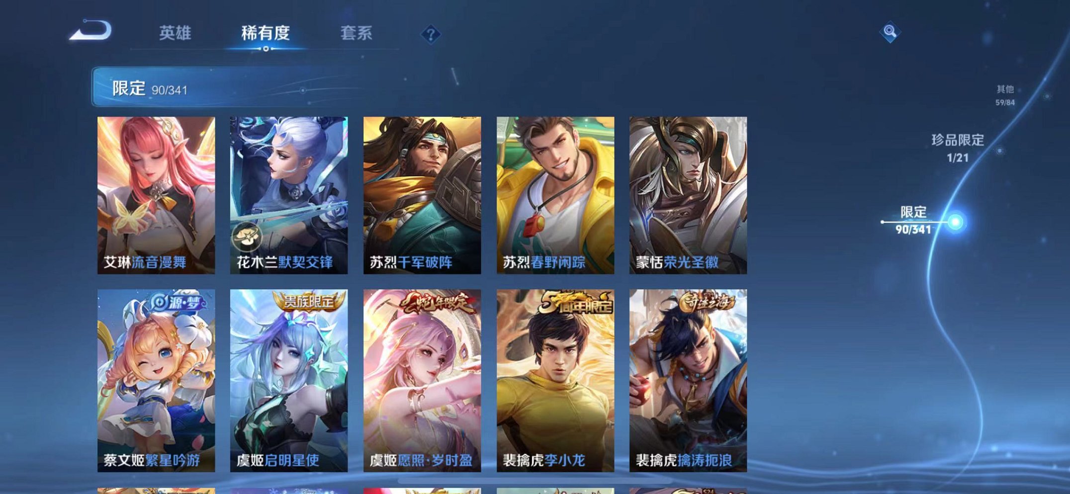 WZCMW3272317王者荣耀账号详情图22