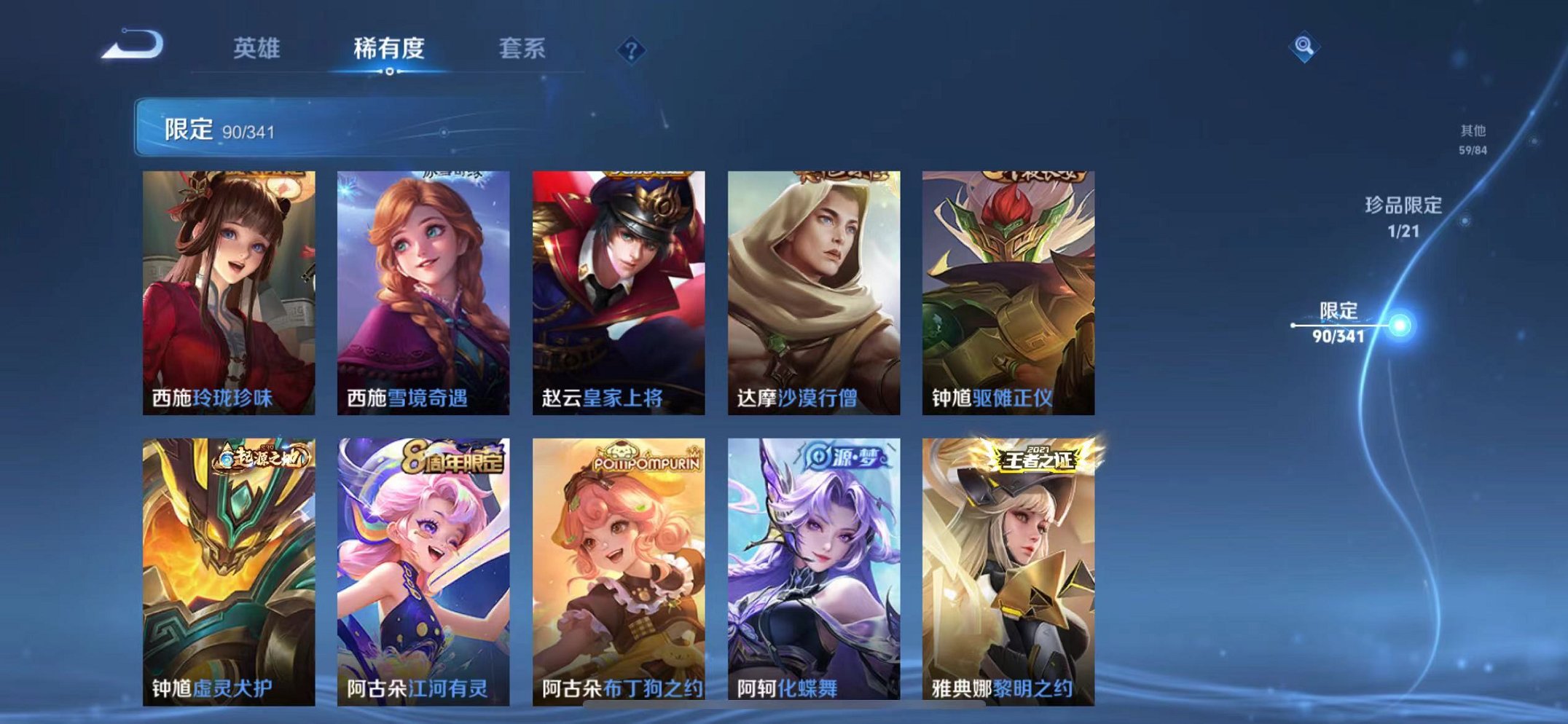 WZCMW3272317王者荣耀账号详情图23