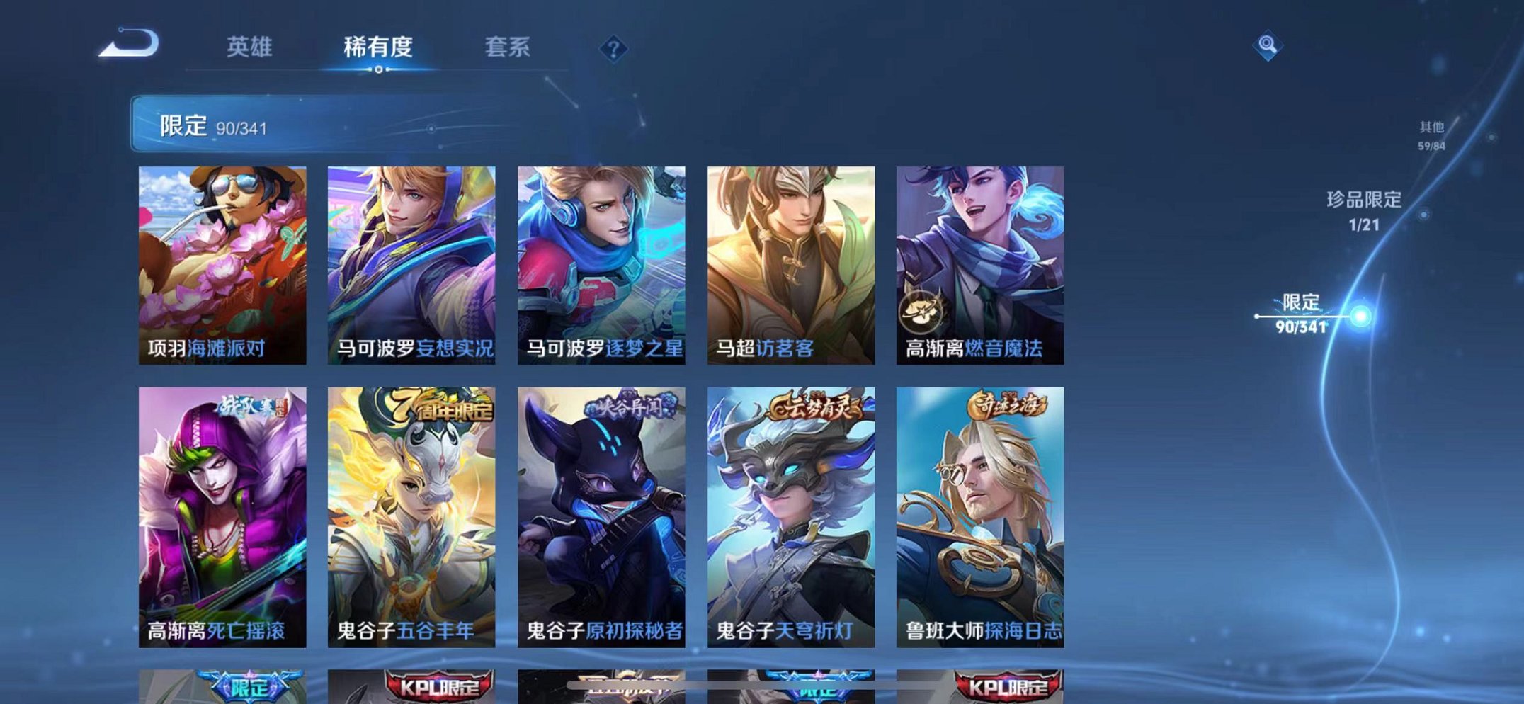 WZCMW3272317王者荣耀账号详情图24