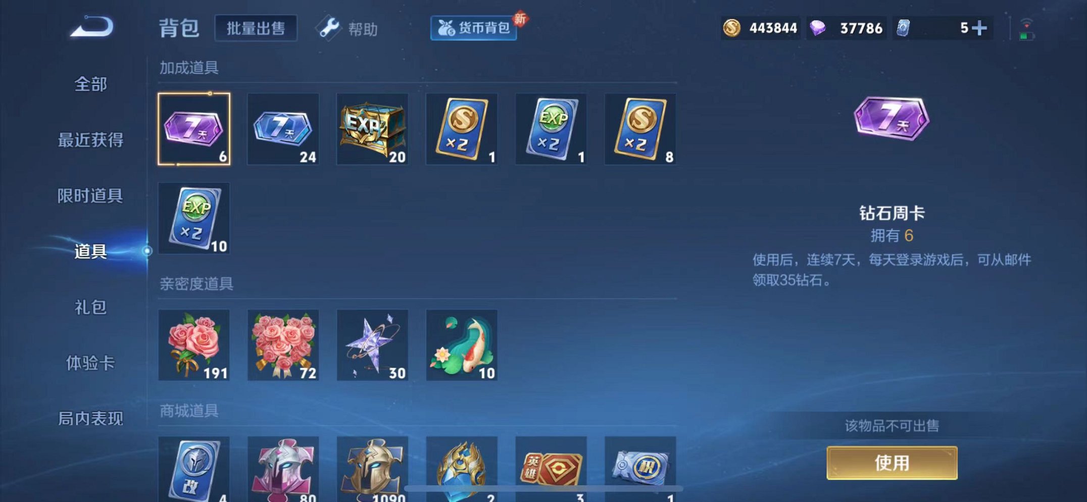 WZCMW3272317王者荣耀账号详情图25
