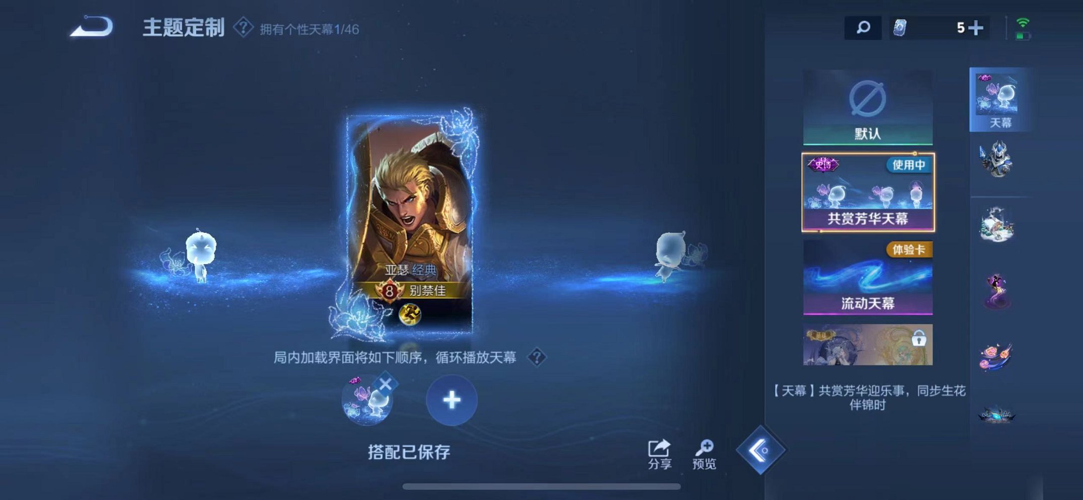 WZCMW3272317王者荣耀账号详情图26