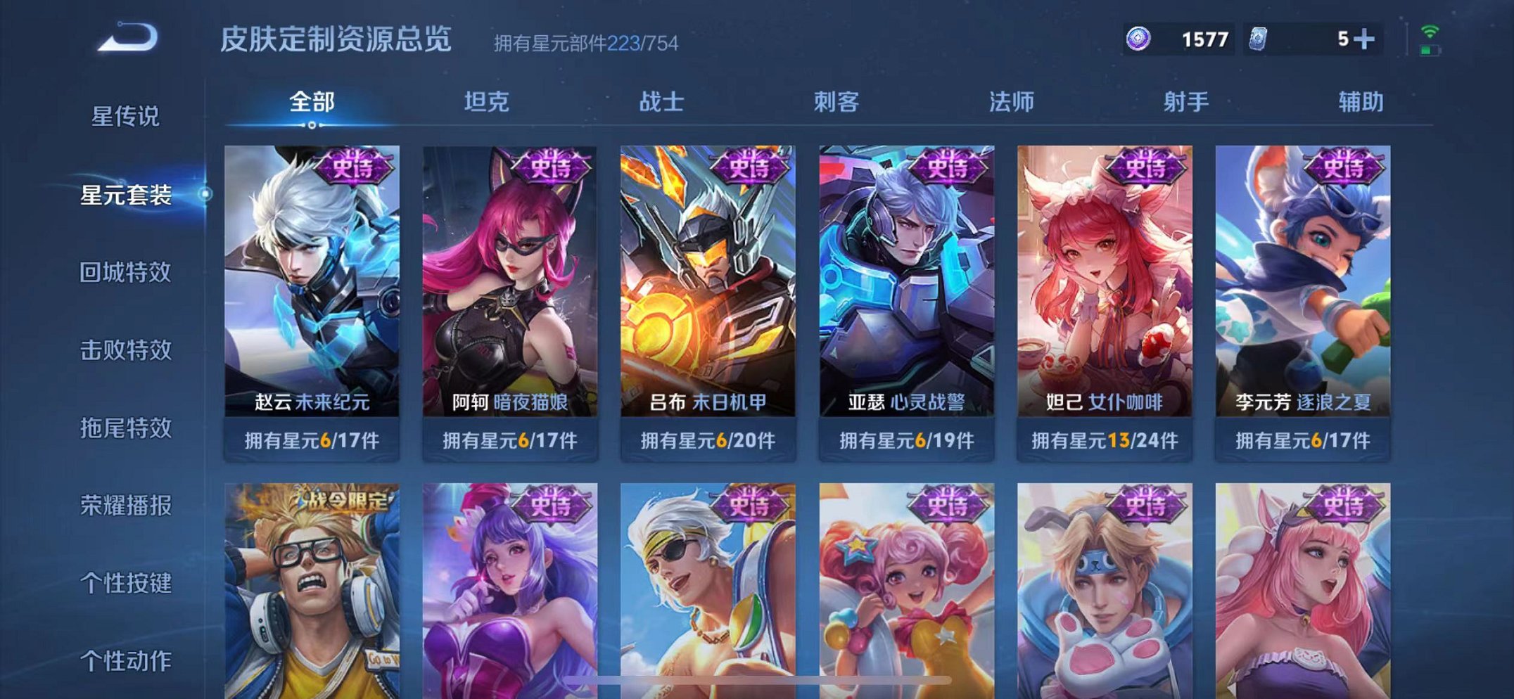 WZCMW3272317王者荣耀账号详情图28
