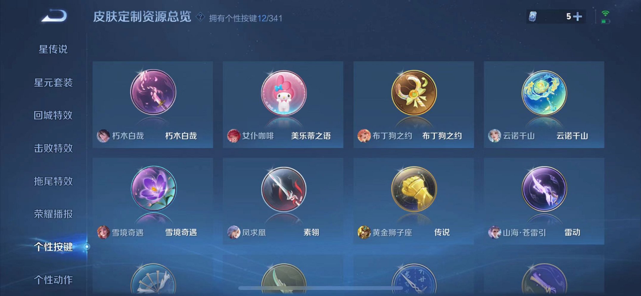 WZCMW3272317王者荣耀账号详情图29