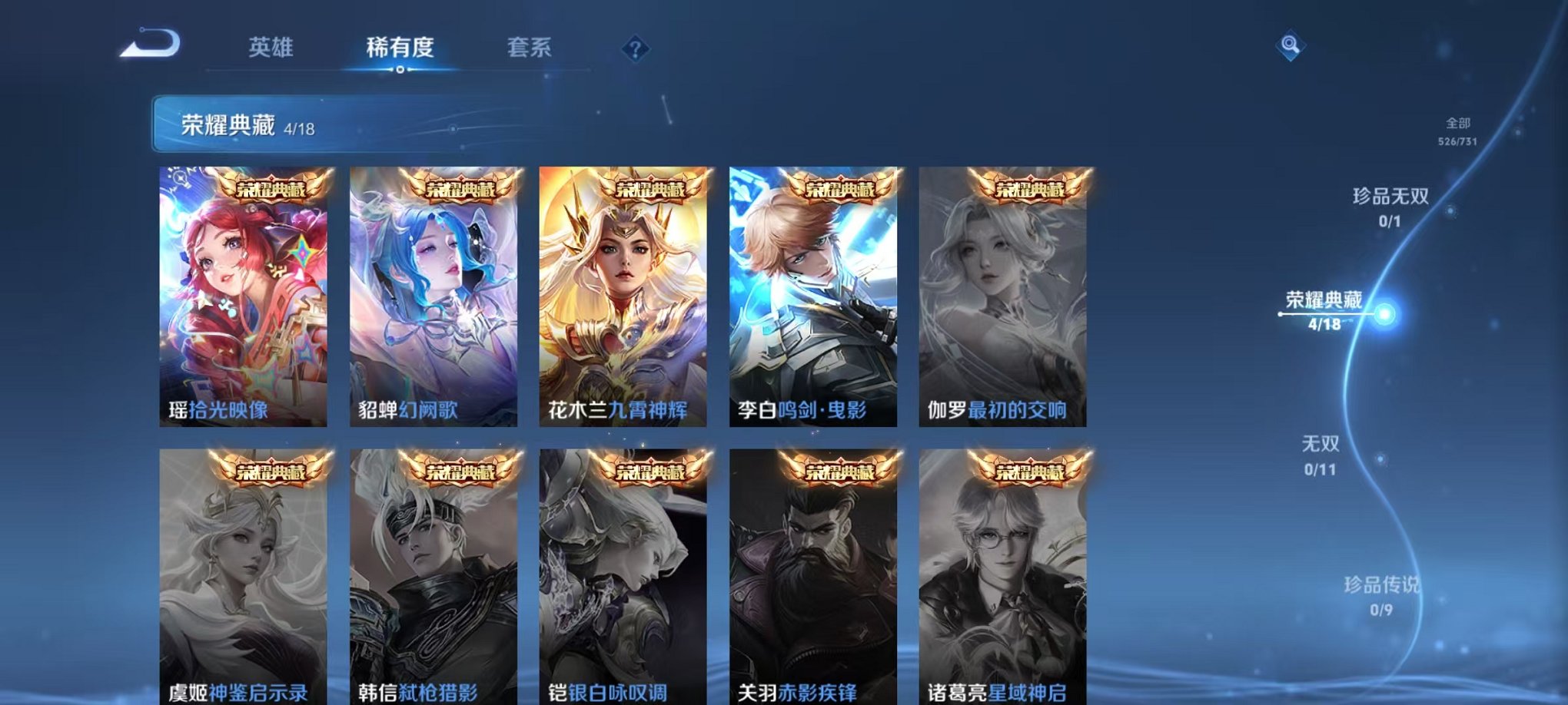 WZCMW3272348王者荣耀账号详情图4 WZCMW3272348王者荣耀账号详情图4