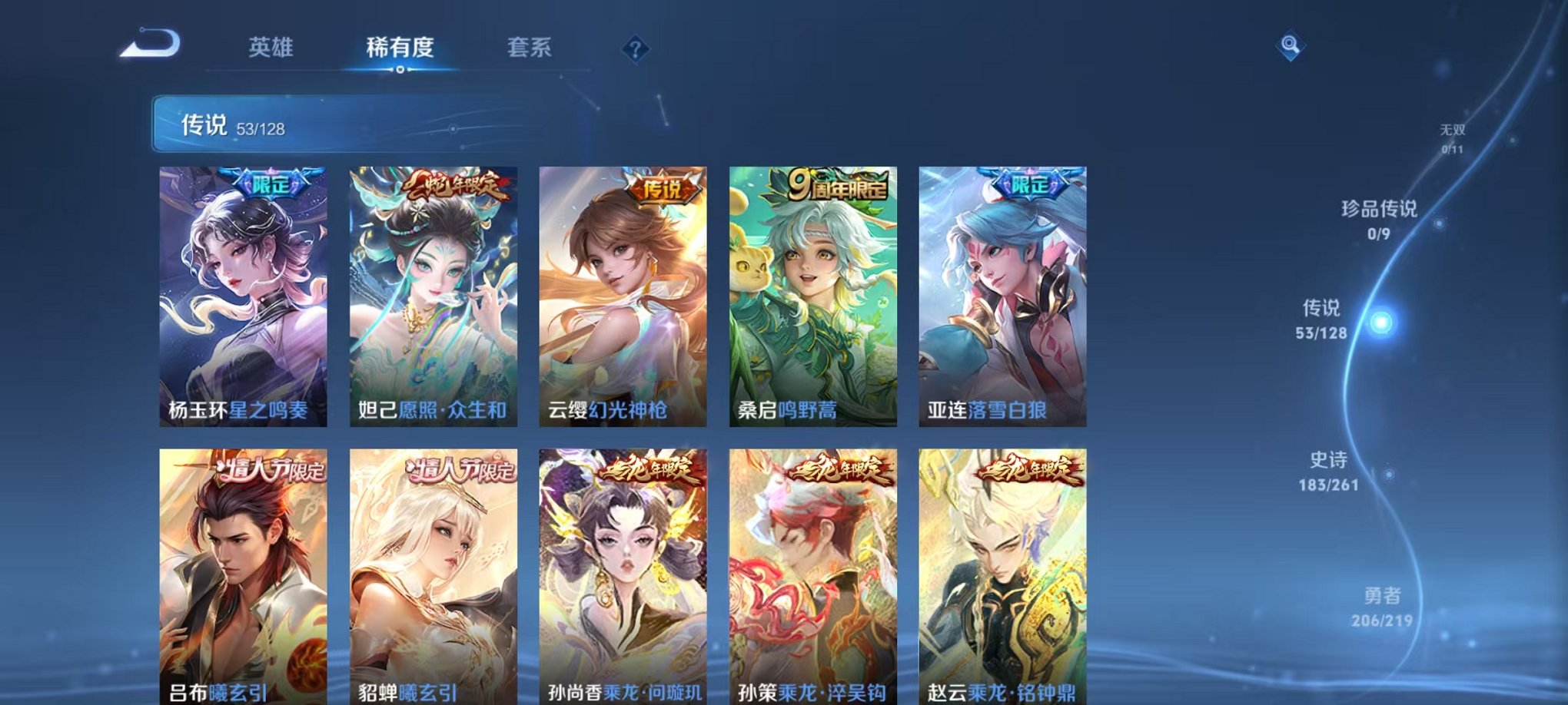WZCMW3272348王者荣耀账号详情图5 WZCMW3272348王者荣耀账号详情图5