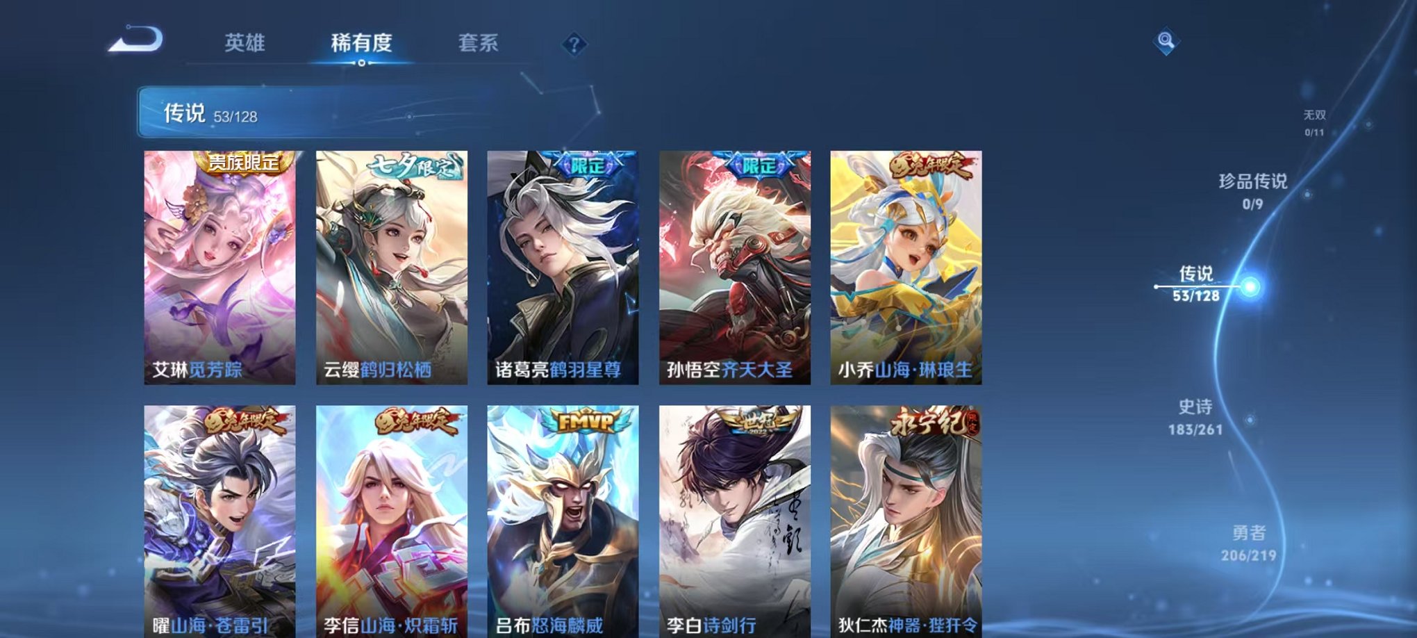 WZCMW3272348王者荣耀账号详情图6 WZCMW3272348王者荣耀账号详情图6