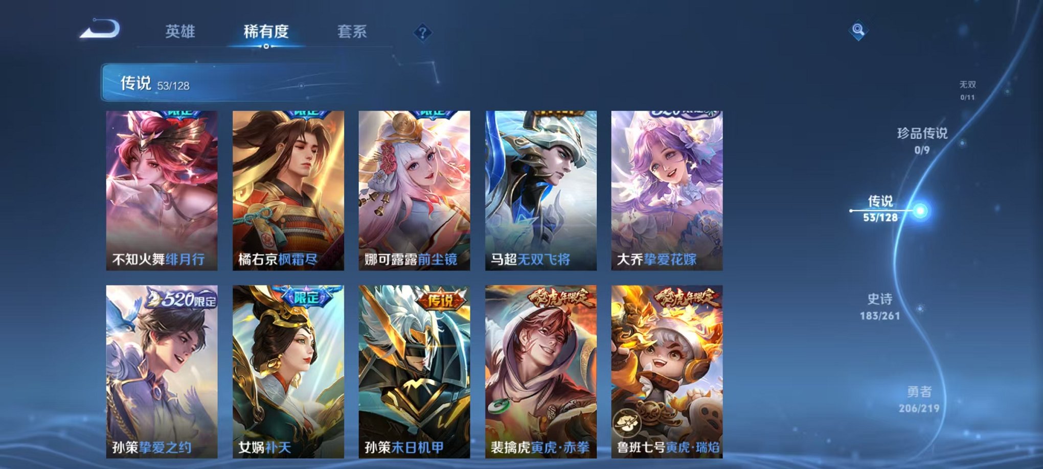 WZCMW3272348王者荣耀账号详情图7 WZCMW3272348王者荣耀账号详情图7