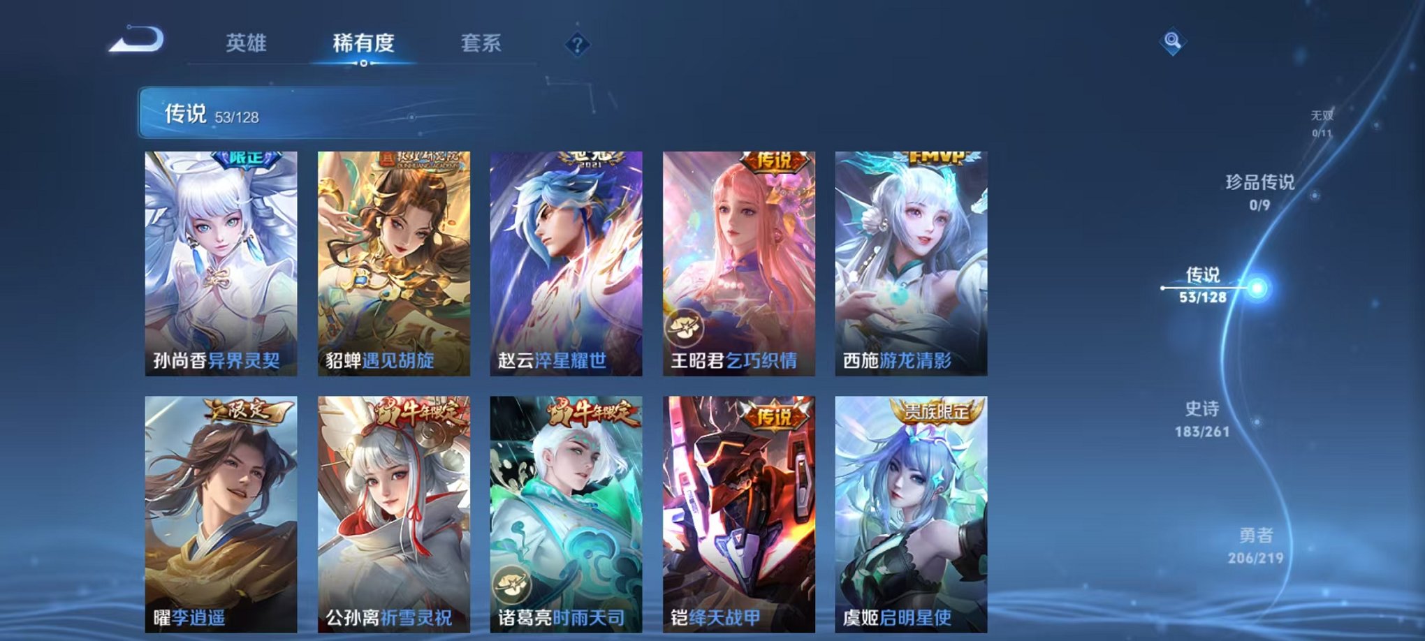 WZCMW3272348王者荣耀账号详情图8 WZCMW3272348王者荣耀账号详情图8