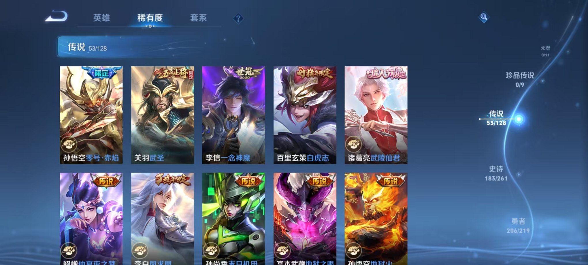 WZCMW3272348王者荣耀账号详情图9 WZCMW3272348王者荣耀账号详情图9