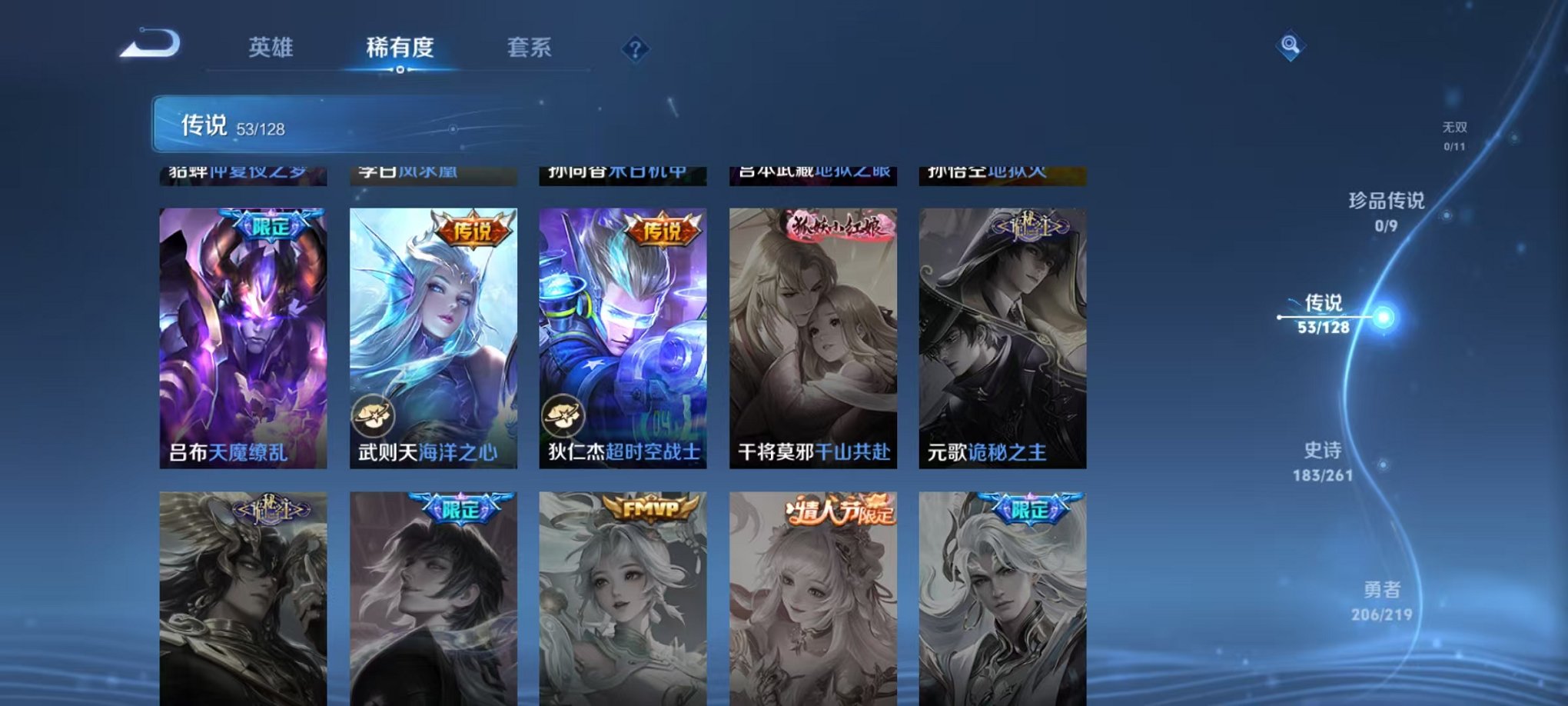 WZCMW3272348王者荣耀账号详情图10 WZCMW3272348王者荣耀账号详情图10