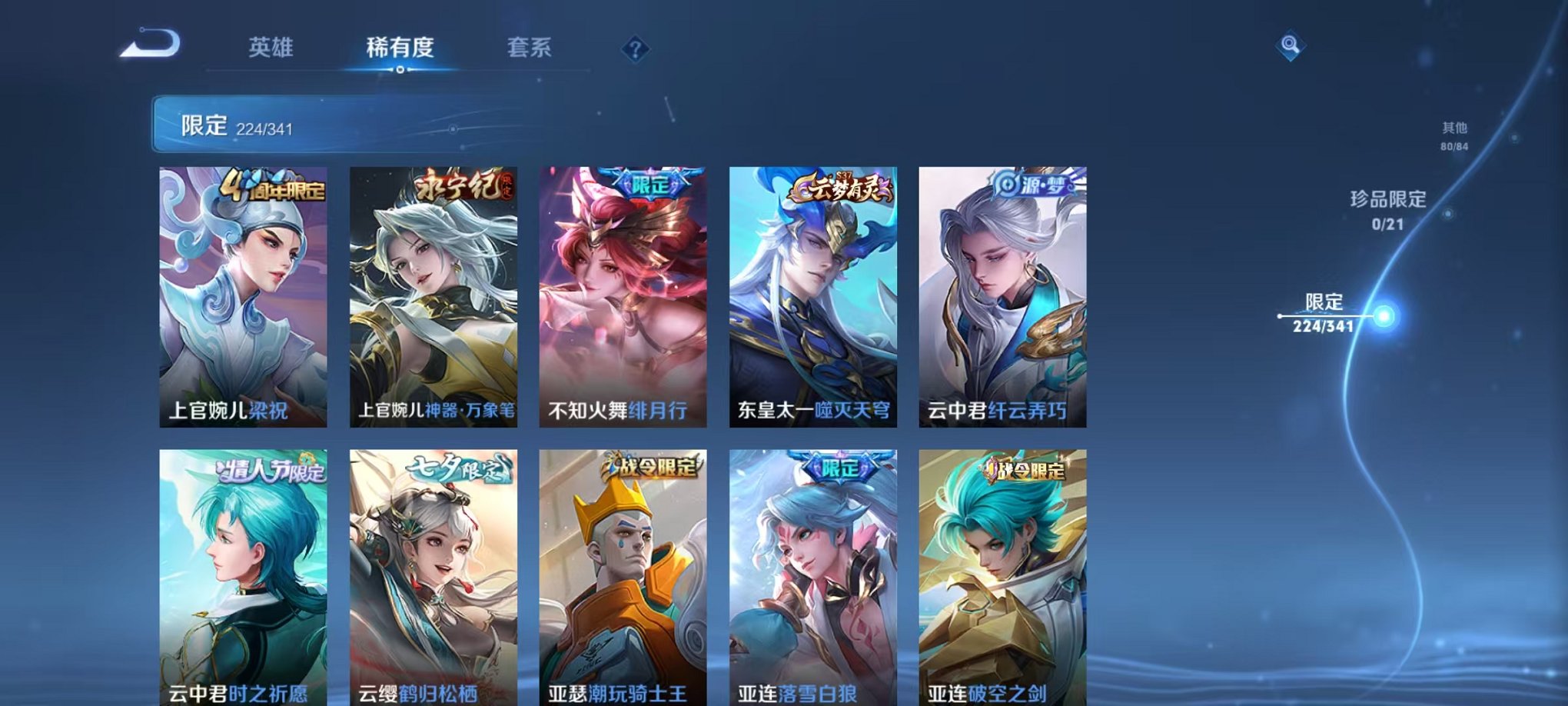 WZCMW3272348王者荣耀账号详情图11 WZCMW3272348王者荣耀账号详情图11