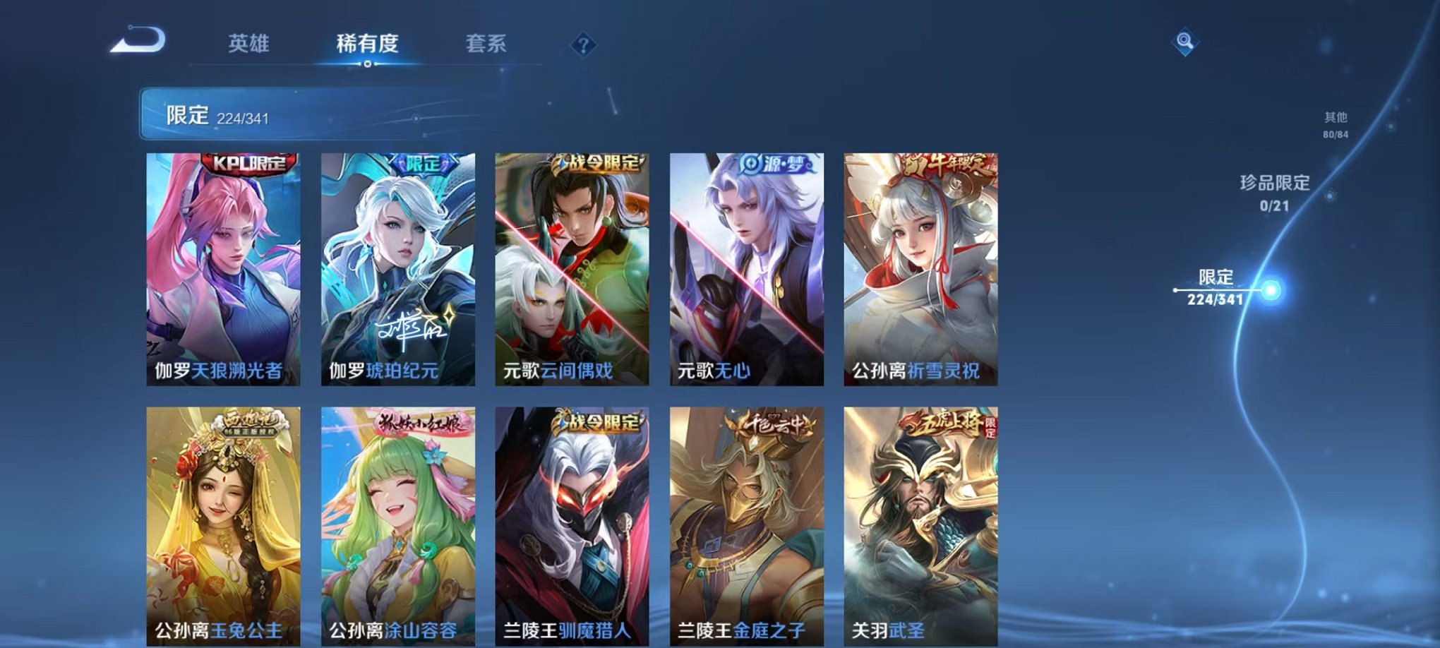 WZCMW3272348王者荣耀账号详情图12 WZCMW3272348王者荣耀账号详情图12