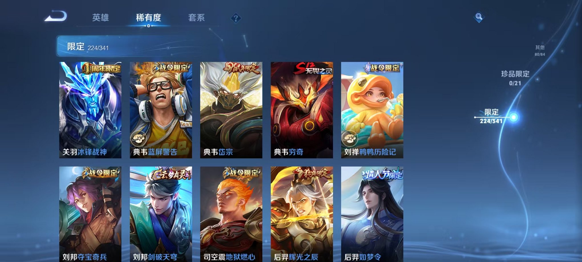 WZCMW3272348王者荣耀账号详情图13 WZCMW3272348王者荣耀账号详情图13