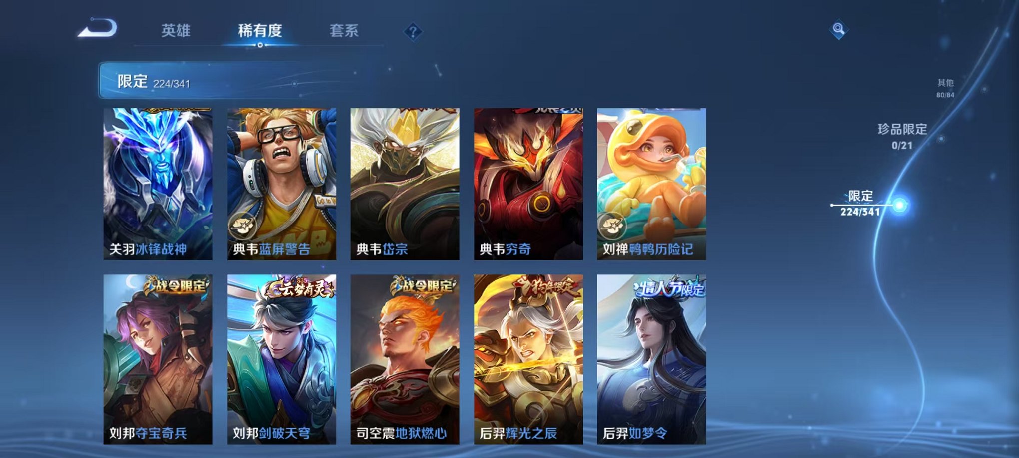 WZCMW3272348王者荣耀账号详情图14 WZCMW3272348王者荣耀账号详情图14