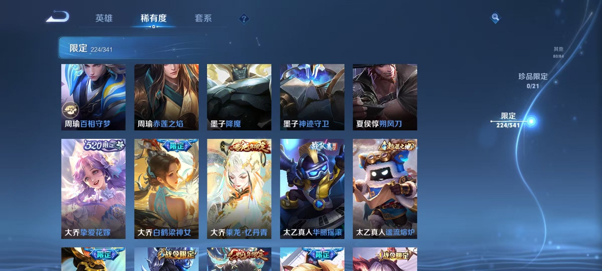 WZCMW3272348王者荣耀账号详情图16 WZCMW3272348王者荣耀账号详情图16