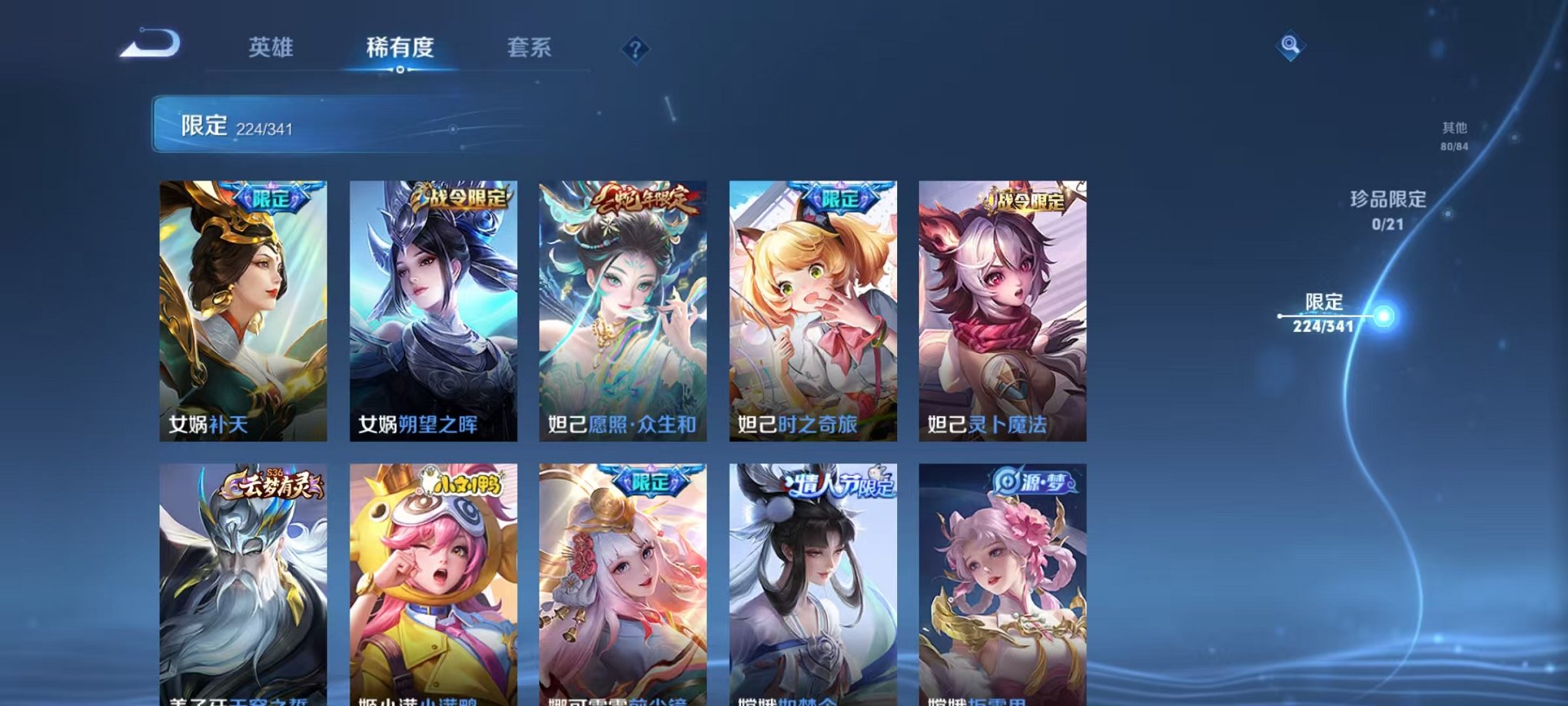 WZCMW3272348王者荣耀账号详情图17 WZCMW3272348王者荣耀账号详情图17