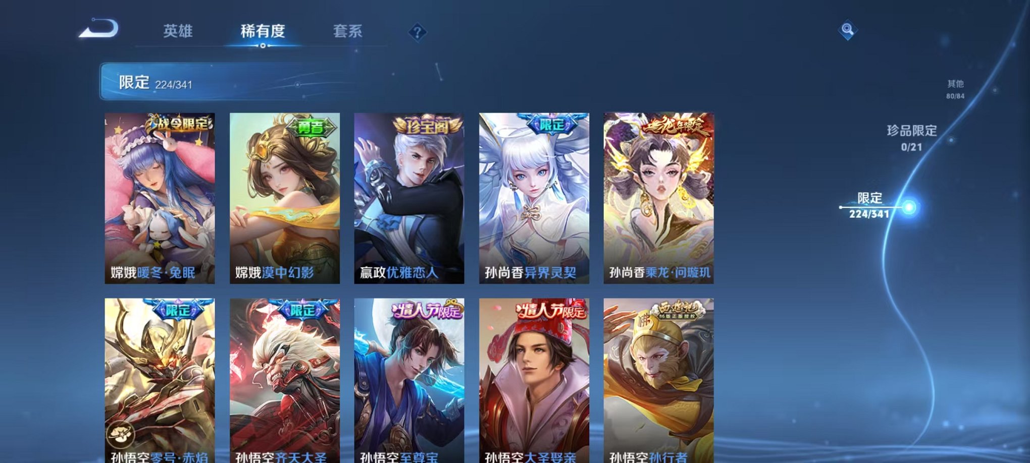 WZCMW3272348王者荣耀账号详情图18 WZCMW3272348王者荣耀账号详情图18