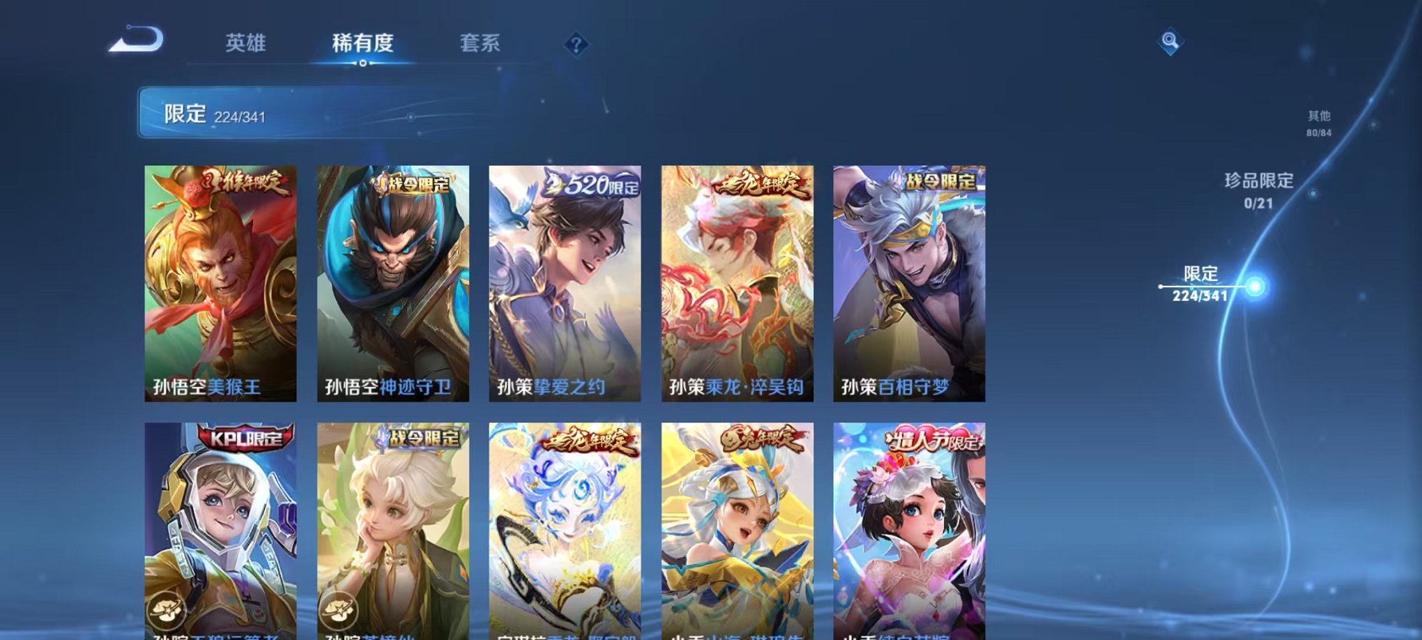 WZCMW3272348王者荣耀账号详情图19 WZCMW3272348王者荣耀账号详情图19