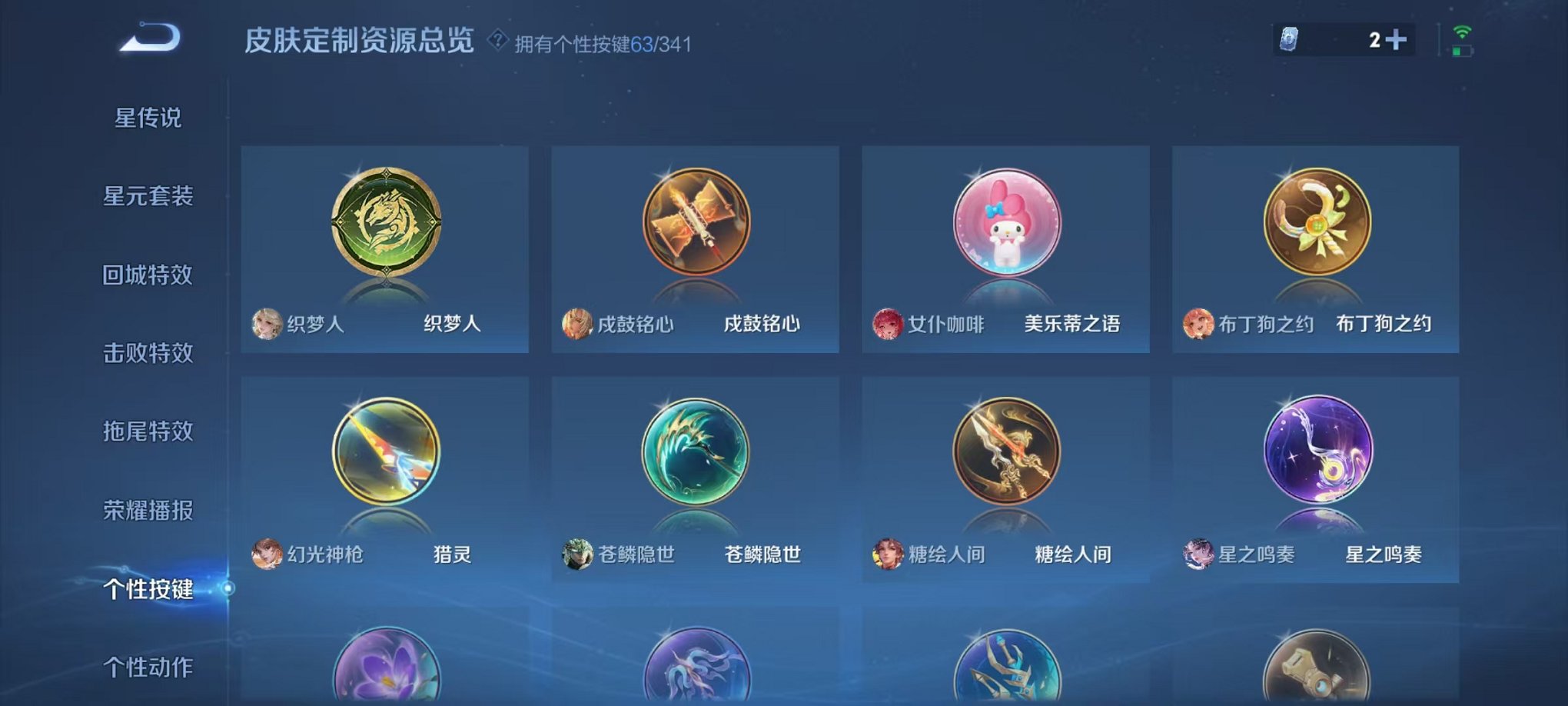 WZCMW3272348王者荣耀账号详情图22 WZCMW3272348王者荣耀账号详情图22