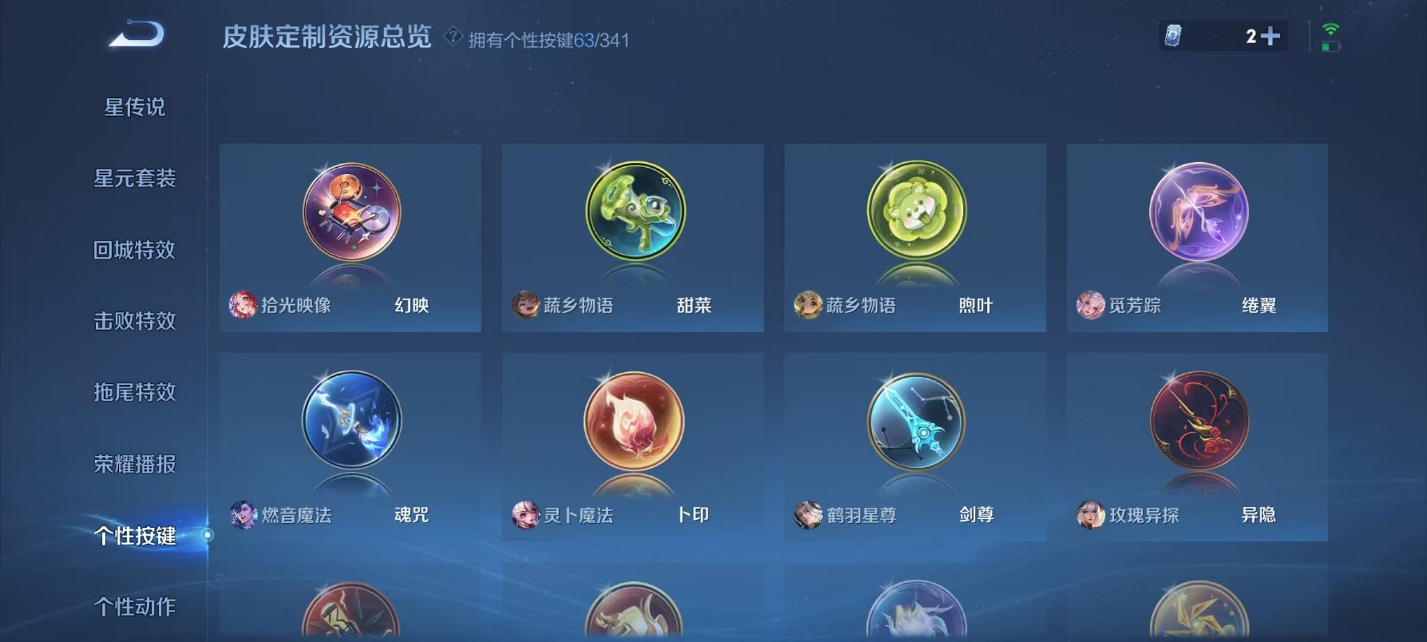 WZCMW3272348王者荣耀账号详情图23 WZCMW3272348王者荣耀账号详情图23