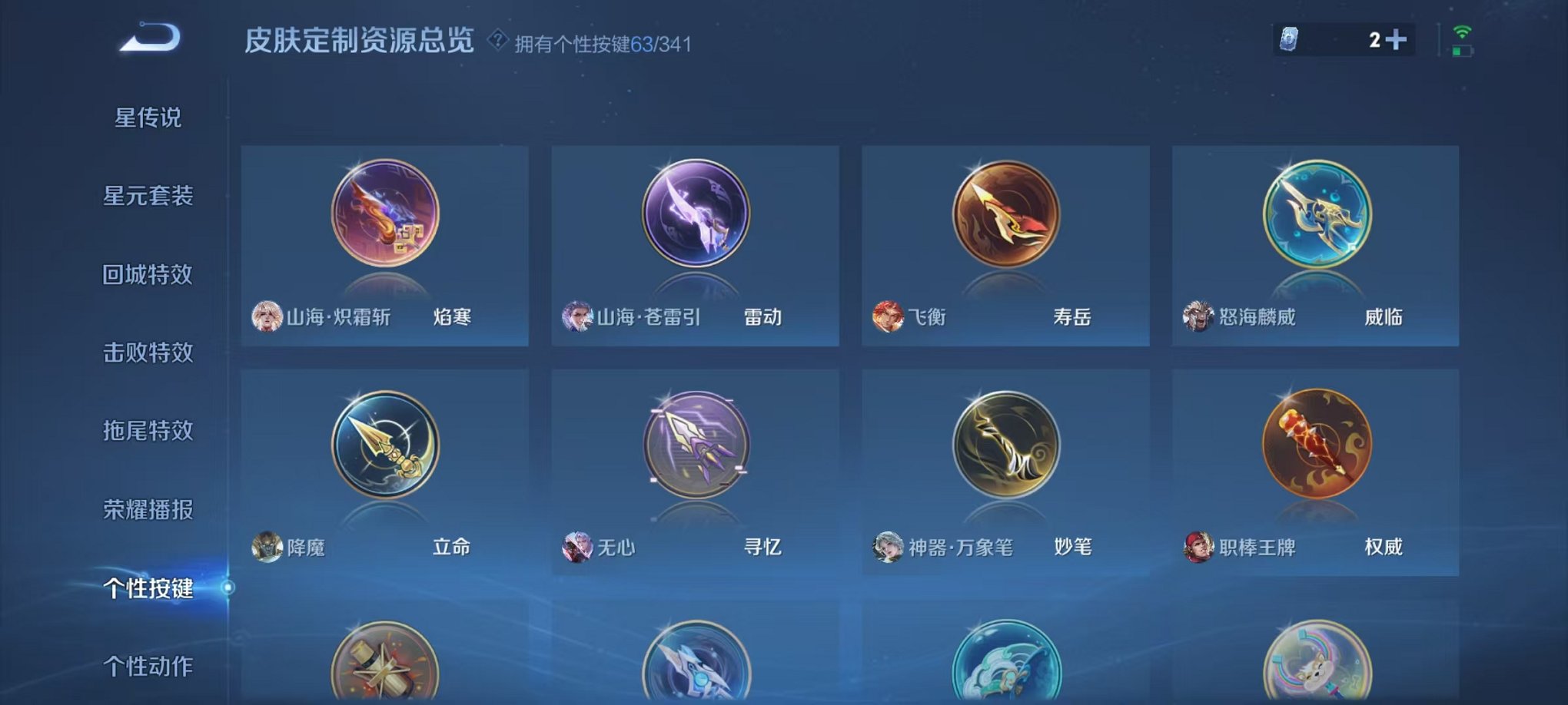 WZCMW3272348王者荣耀账号详情图24 WZCMW3272348王者荣耀账号详情图24
