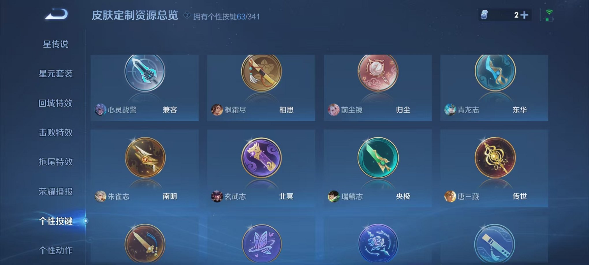 WZCMW3272348王者荣耀账号详情图25 WZCMW3272348王者荣耀账号详情图25