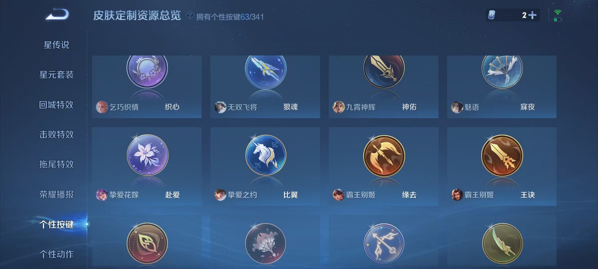 WZCMW3272348王者荣耀账号详情图26 WZCMW3272348王者荣耀账号详情图26
