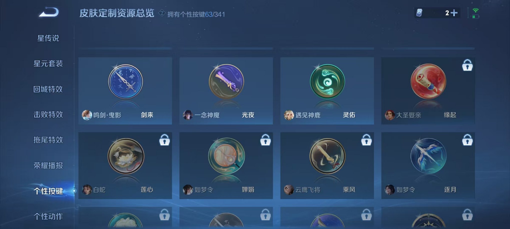 WZCMW3272348王者荣耀账号详情图27 WZCMW3272348王者荣耀账号详情图27