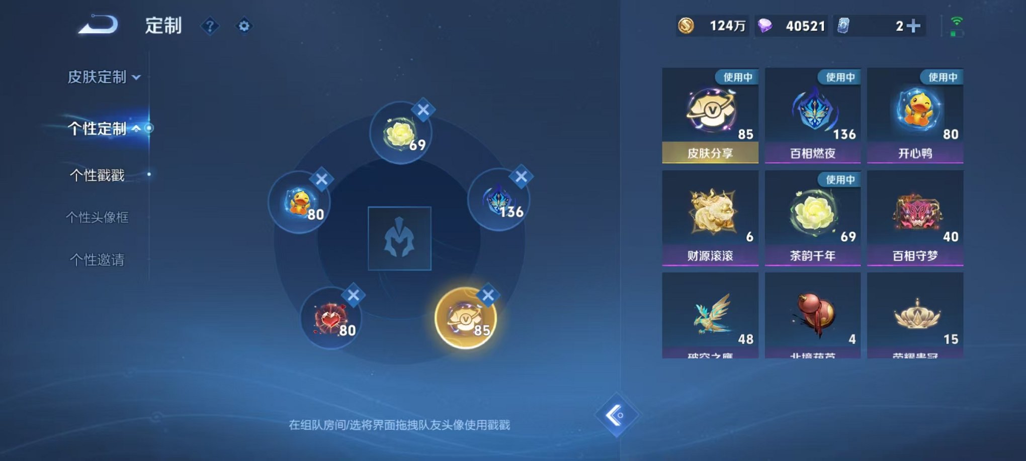 WZCMW3272348王者荣耀账号详情图28 WZCMW3272348王者荣耀账号详情图28