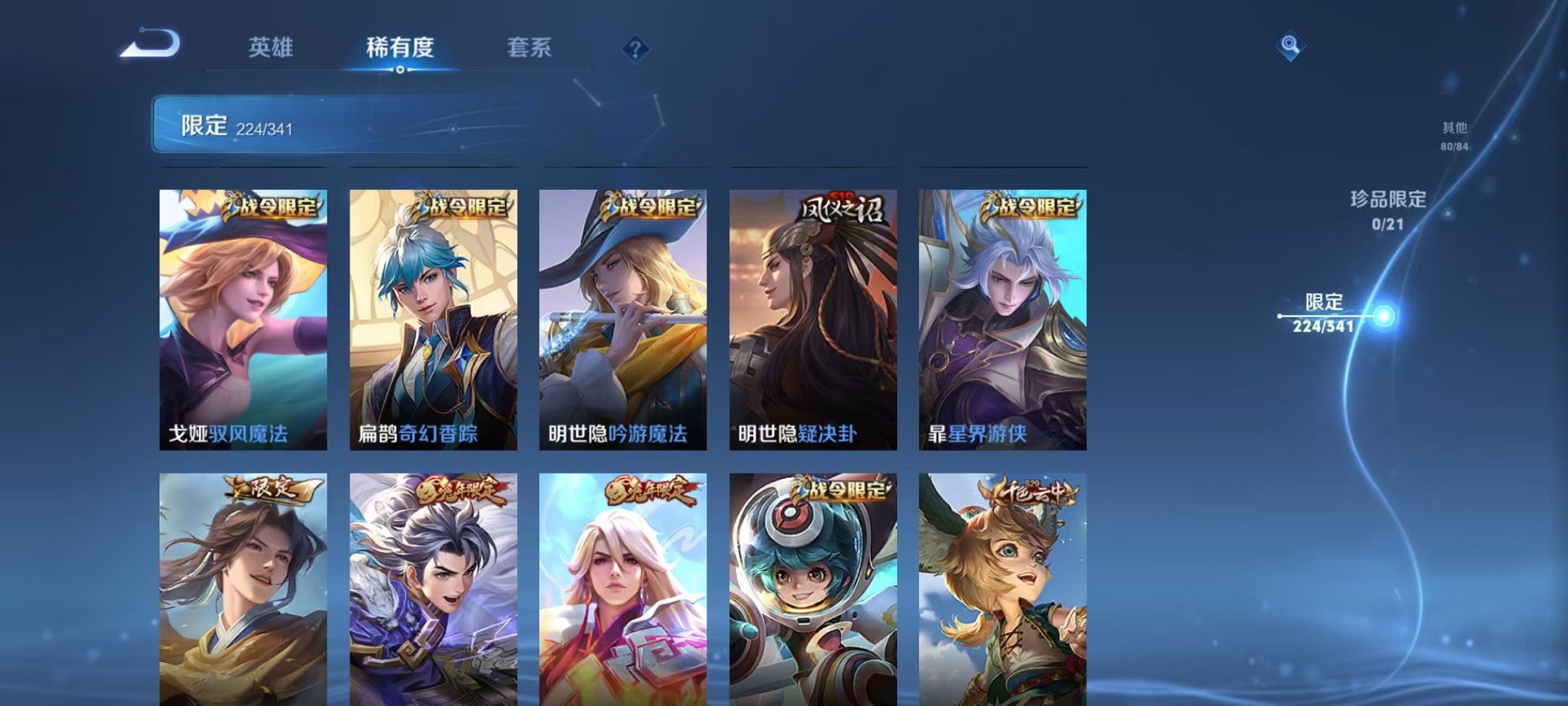 WZCMW3272348王者荣耀账号详情图32 WZCMW3272348王者荣耀账号详情图32