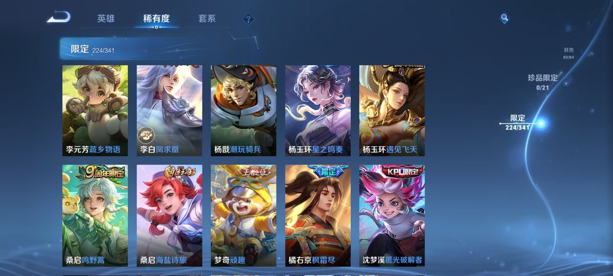 WZCMW3272348王者荣耀账号详情图33 WZCMW3272348王者荣耀账号详情图33