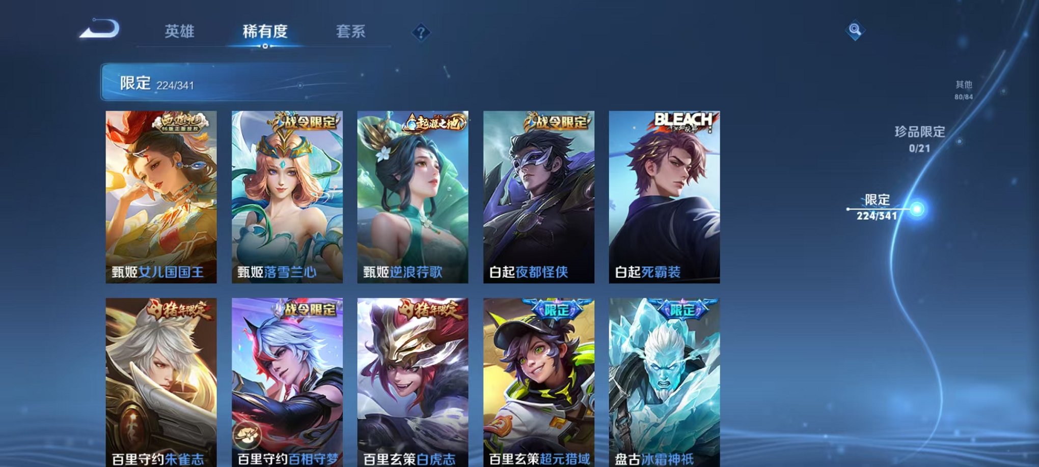WZCMW3272348王者荣耀账号详情图36 WZCMW3272348王者荣耀账号详情图36