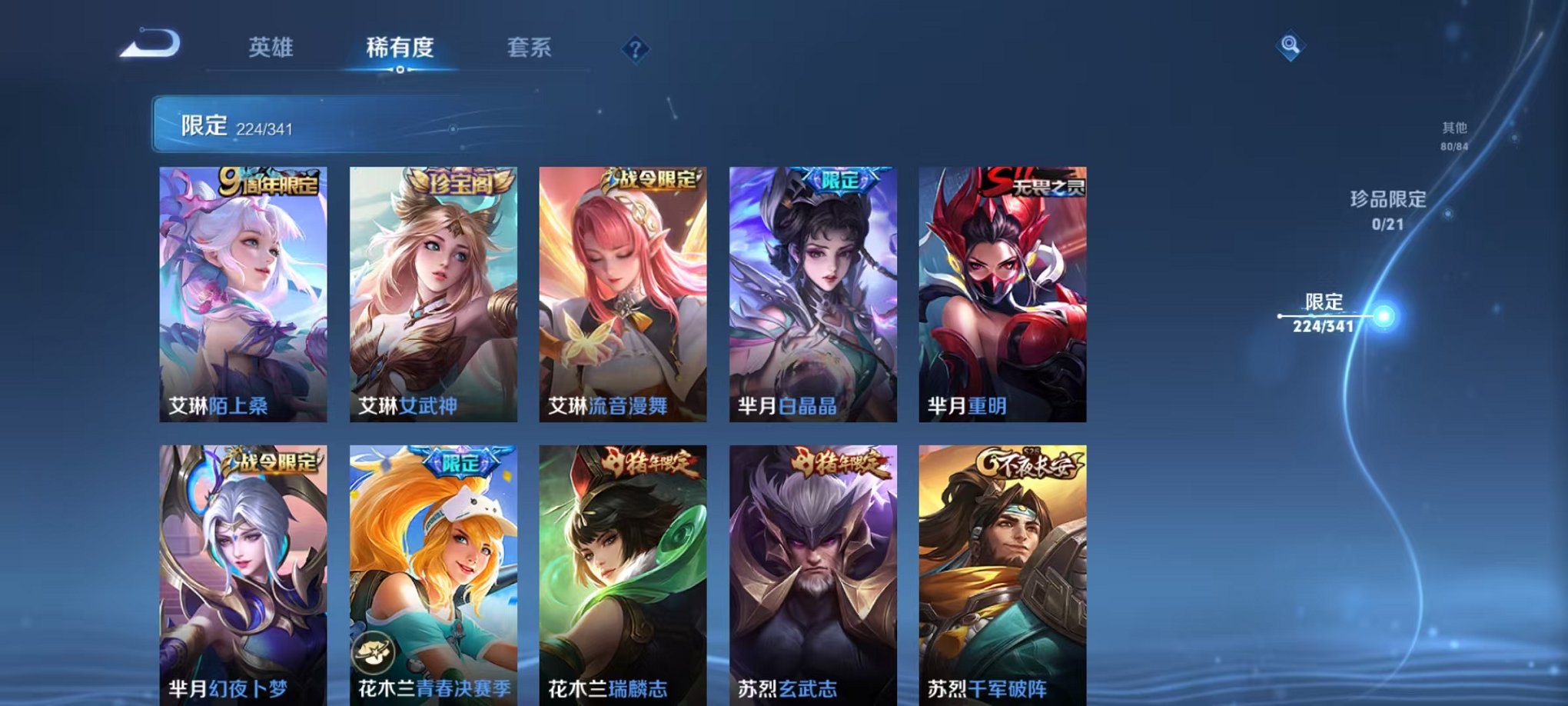 WZCMW3272348王者荣耀账号详情图38 WZCMW3272348王者荣耀账号详情图38