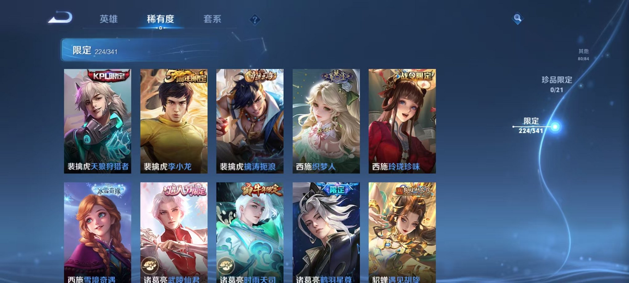 WZCMW3272348王者荣耀账号详情图40 WZCMW3272348王者荣耀账号详情图40