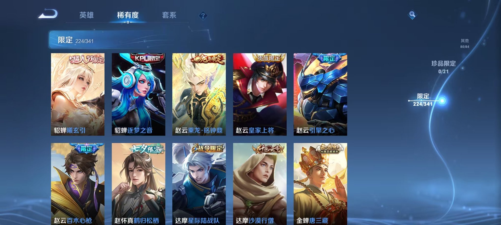 WZCMW3272348王者荣耀账号详情图41 WZCMW3272348王者荣耀账号详情图41