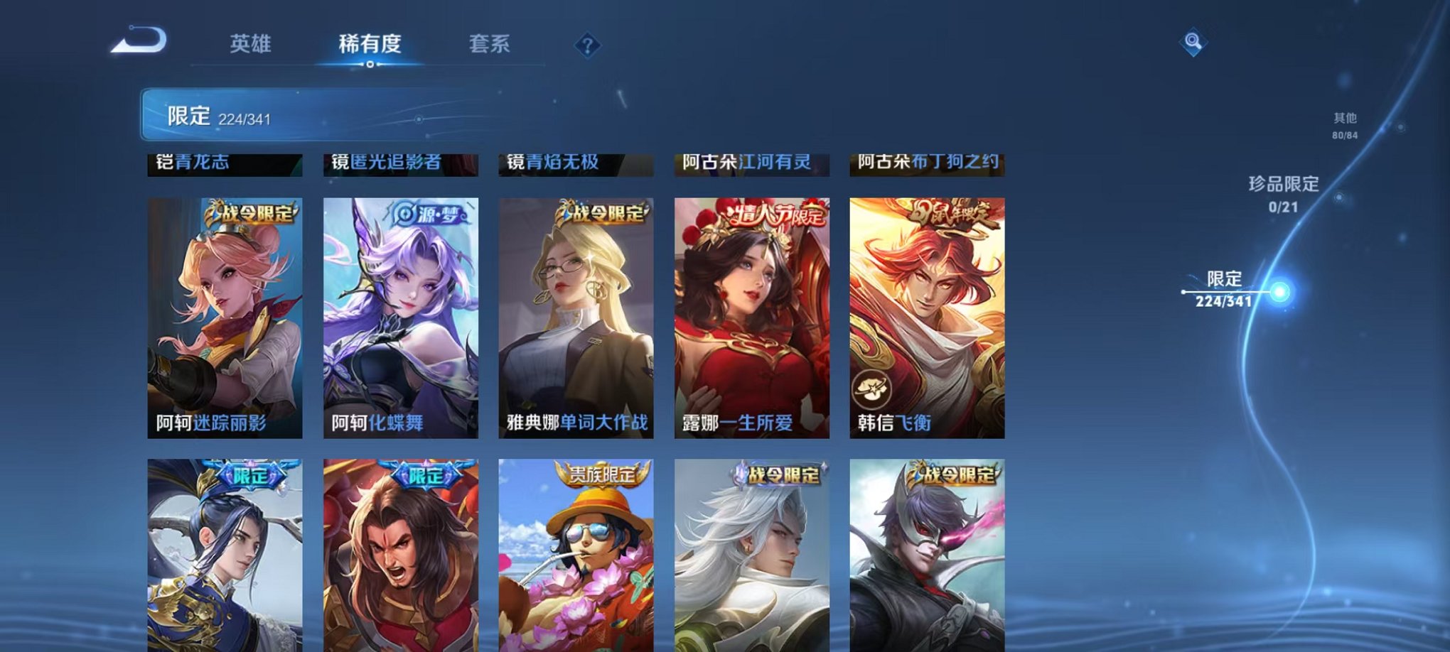 WZCMW3272348王者荣耀账号详情图43 WZCMW3272348王者荣耀账号详情图43