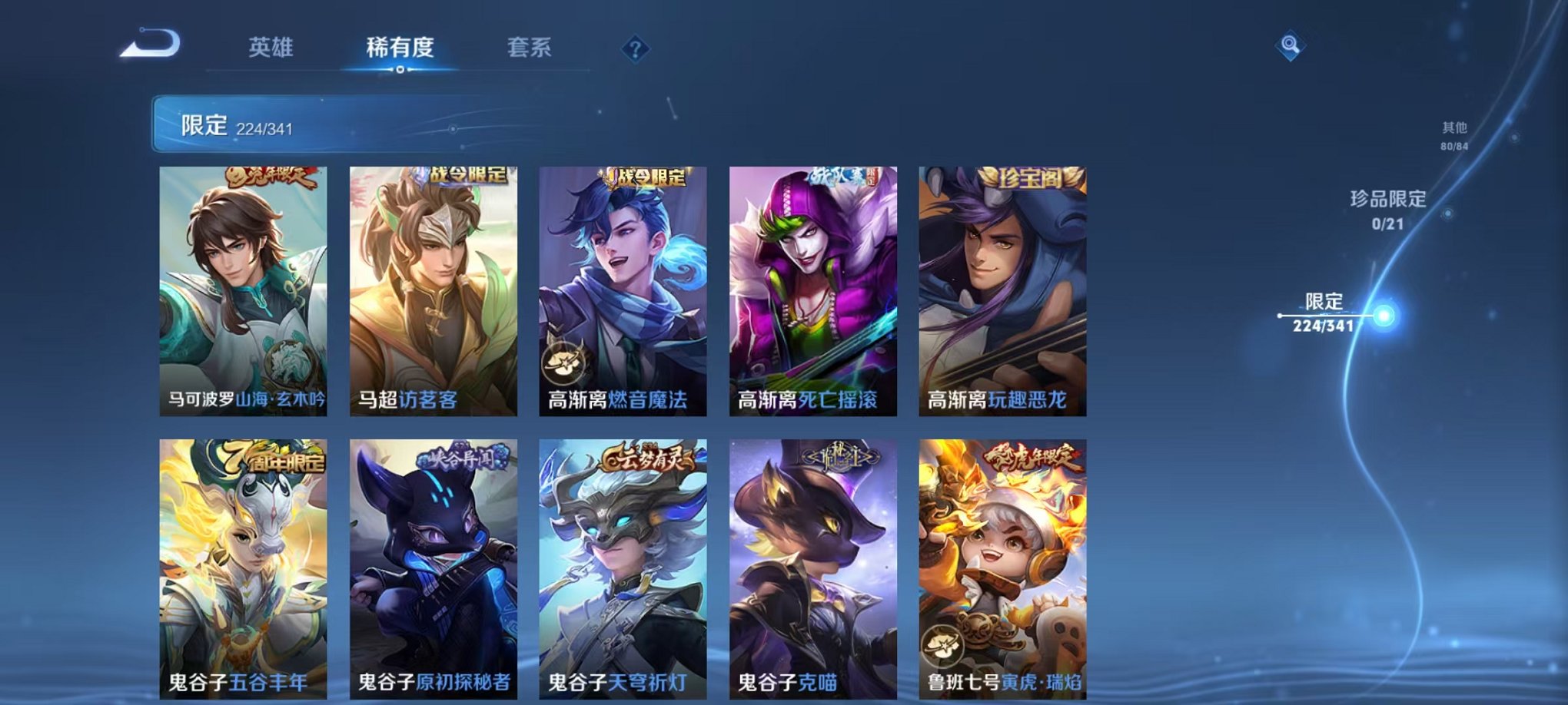 WZCMW3272348王者荣耀账号详情图44 WZCMW3272348王者荣耀账号详情图44