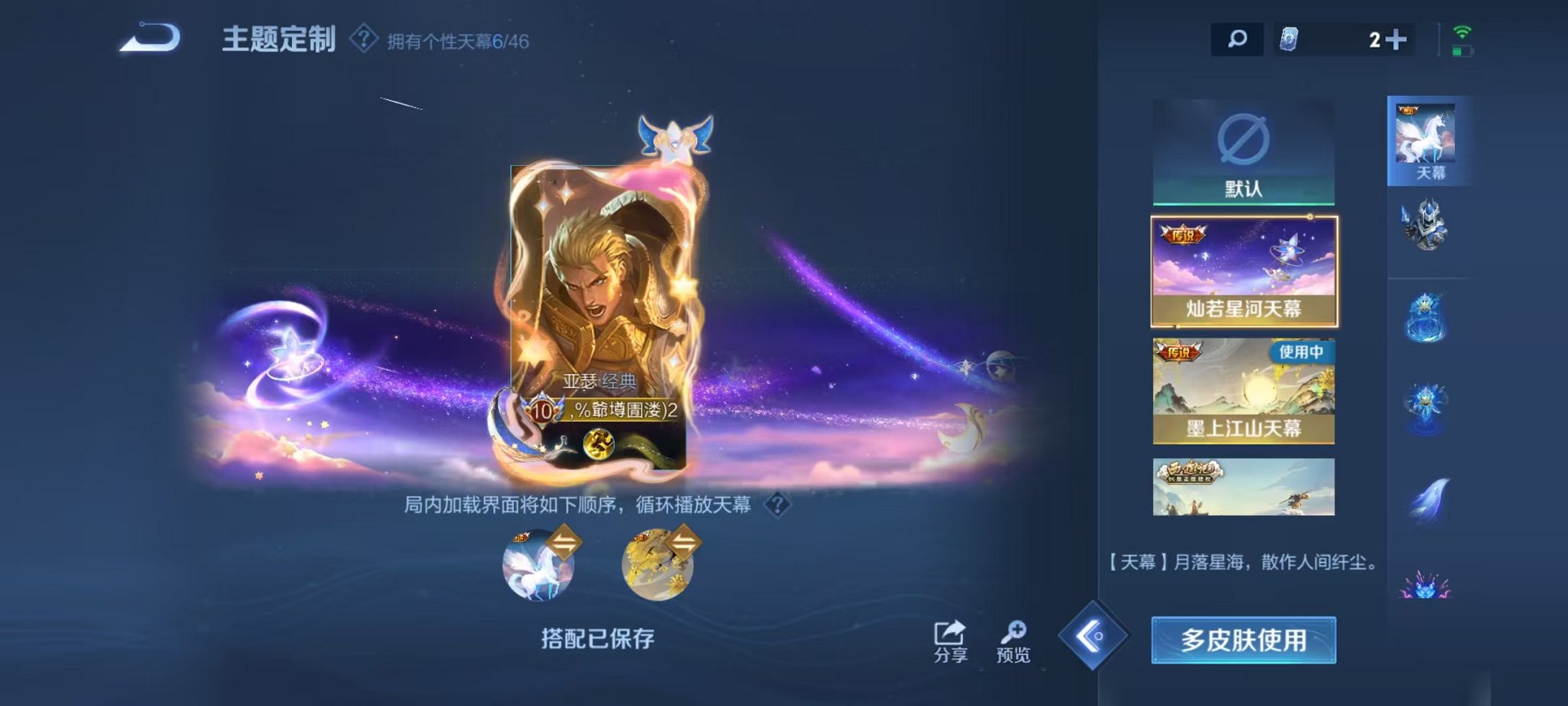 WZCMW3272348王者荣耀账号详情图47 WZCMW3272348王者荣耀账号详情图47
