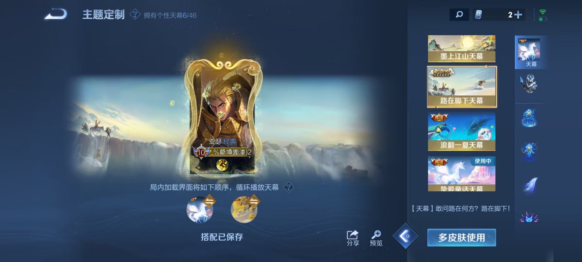 WZCMW3272348王者荣耀账号详情图48 WZCMW3272348王者荣耀账号详情图48