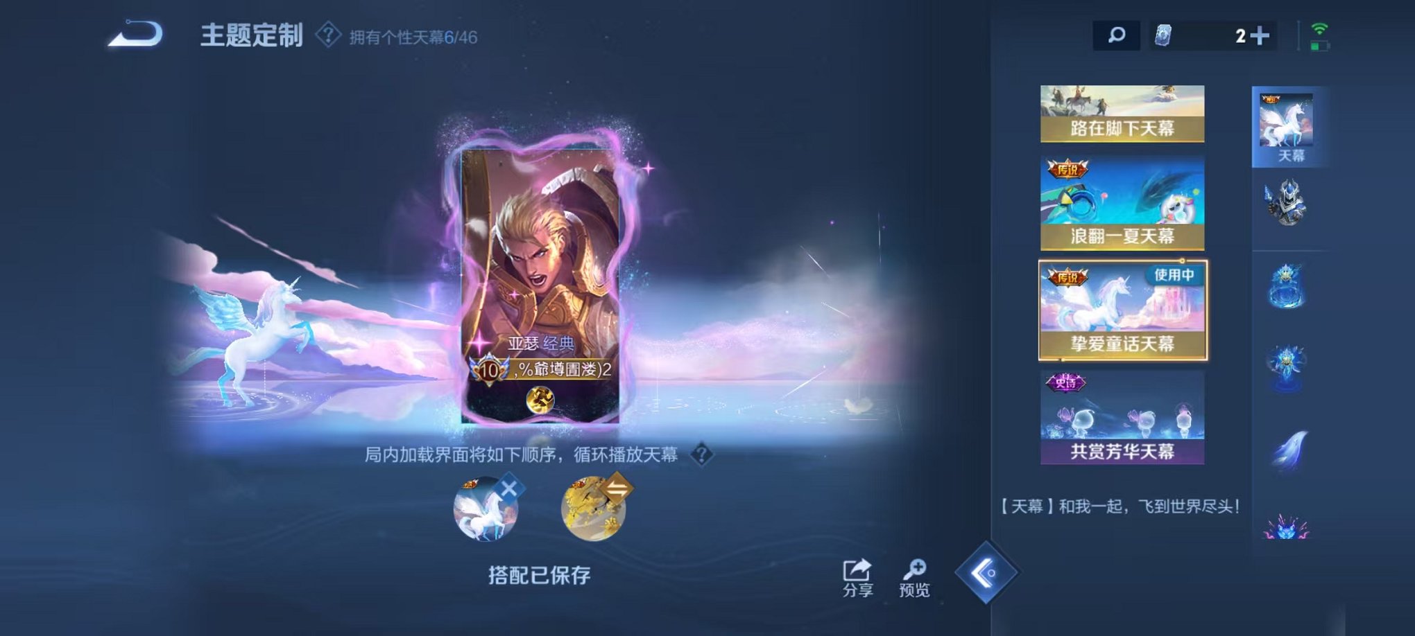 WZCMW3272348王者荣耀账号详情图49 WZCMW3272348王者荣耀账号详情图49
