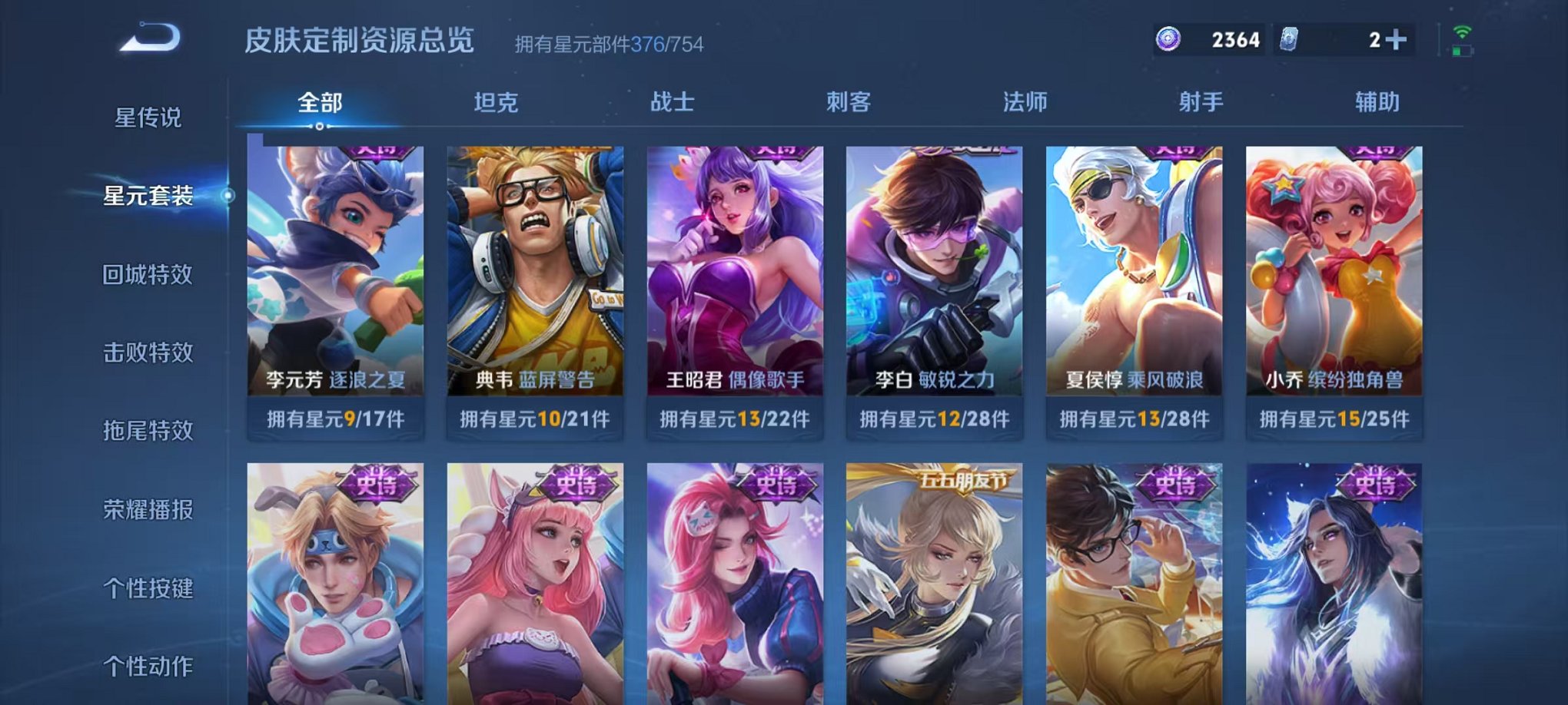WZCMW3272348王者荣耀账号详情图52 WZCMW3272348王者荣耀账号详情图52