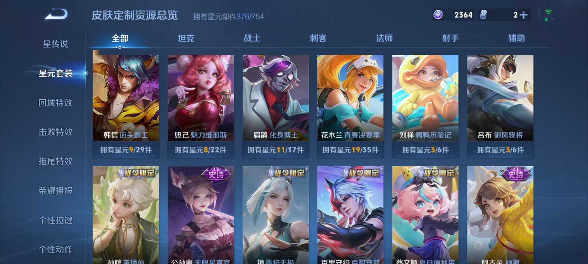 WZCMW3272348王者荣耀账号详情图53 WZCMW3272348王者荣耀账号详情图53