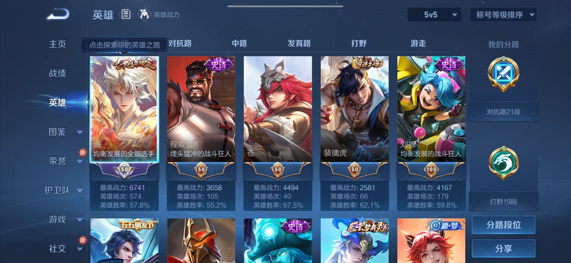 HPCMW3327423和平精英账号详情图2 HPCMW3327423和平精英账号详情图2