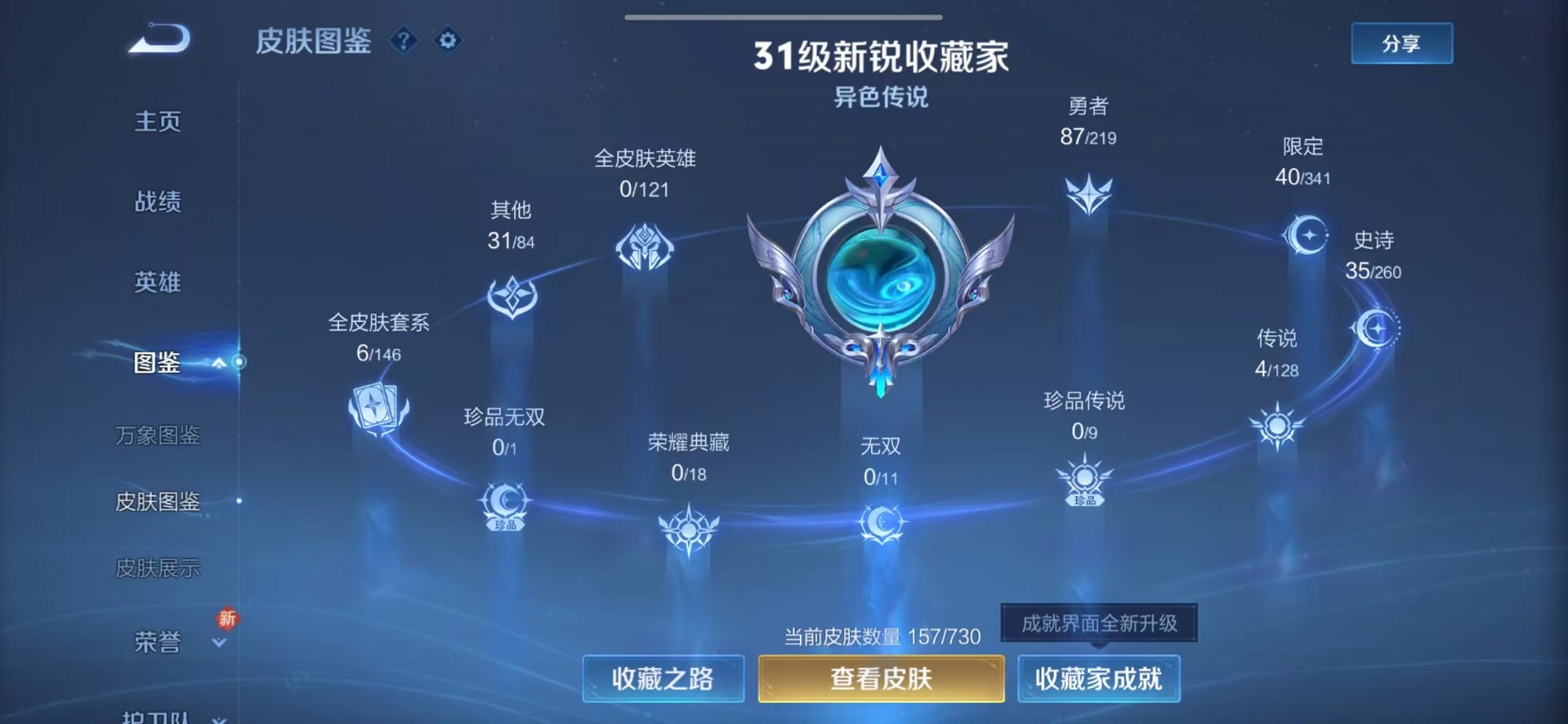 HPCMW3327423和平精英账号详情图3 HPCMW3327423和平精英账号详情图3