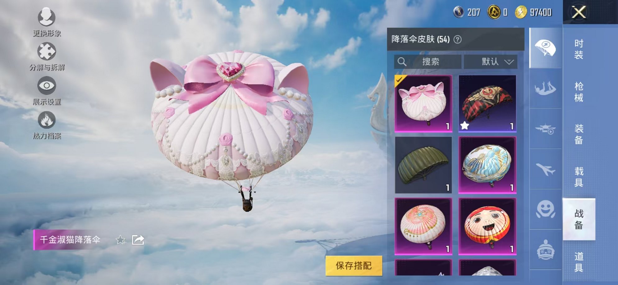 HPCMW3327423和平精英账号详情图7 HPCMW3327423和平精英账号详情图7